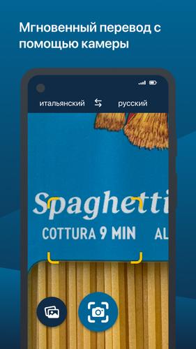 Скачать DeepL APK Для Android