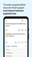 DeepL скриншот 3