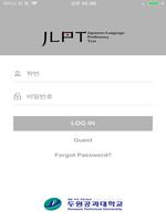 JLPT-doowon capture d'écran 1