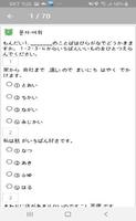두원공과대학교 JLPT 스크린샷 1