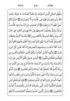 القران الكريم screenshot 3