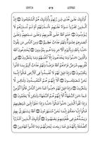 القران الكريم Ekran Görüntüsü 2