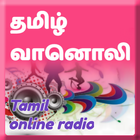DG Tamil Radio icône
