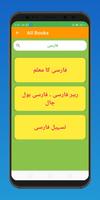 Rabbani Books screenshot 3