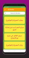 Rabbani Books screenshot 2