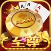 至尊歡樂城-麻將撲克老虎機拉霸-道地玩法任你玩