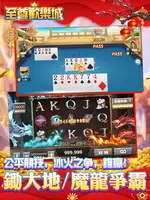 至尊歡樂城 Ekran Görüntüsü 5