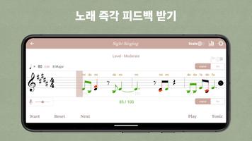신곡 시창 Pro: 솔페즈 포스터