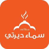 سماء ديرتي APK