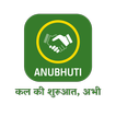 Anubhuti