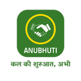 Anubhuti আইকন