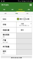 GoHarvest 截图 3