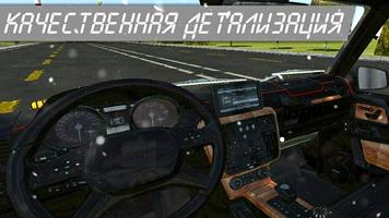 Euro Car: Simulator screenshot 1