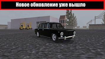 Criminal Car Simulator poster