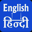 English Hindi Translator + Dic