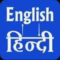 English Hindi Translator + Dic