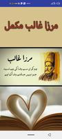 Deewan e Ghalib Urdu Gazal Poe Poster