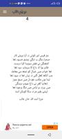Deewan e Ghalib Urdu Gazal Poe captura de pantalla 1