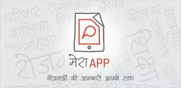 Mera App