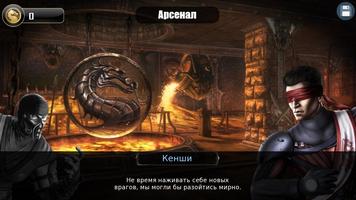 Immortal Kombat FREE imagem de tela 3