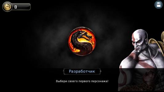 Immortal Kombat FREE скриншот 5