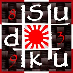 Sudoku Offline levels アプリダウンロード