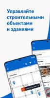 PlanRadar постер