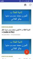 Defte Fouta تصوير الشاشة 3