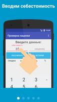 Бизнес: Проверка наценки bài đăng