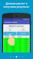 Бизнес: Проверка наценки ảnh chụp màn hình 2