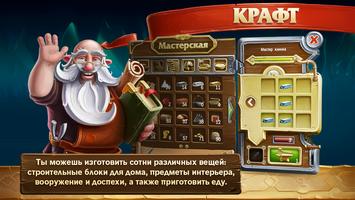 Craft The World скриншот 3