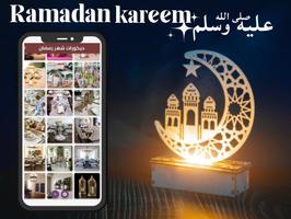 Décoration Ramadan capture d'écran 1