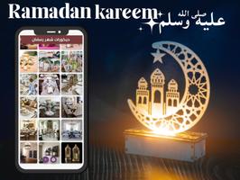 Ramadan decorating ideas স্ক্রিনশট 1