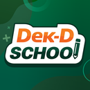 ติวเตอร์ออนไลน์ Dek-D School APK