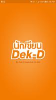 นักเขียน Dek-D Affiche