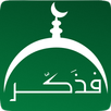 And Remind ! Quran & Hadeeth APK