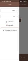 Quran - قران captura de pantalla 1