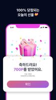 돌싱의밤 スクリーンショット 2