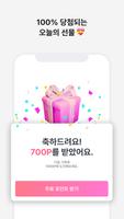 사랑애 スクリーンショット 2