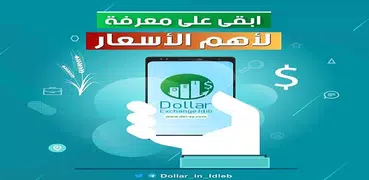 اسعار العملات -dei