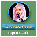 ясир ад даусари мр3 коран APK