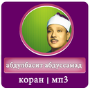 абдулбасит абдуссамад - коран мп3 APK