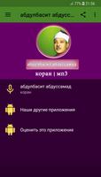 абдулбасит абдуссамад poster