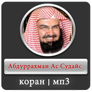 АбдурРахман Ас Судайс - коран APK