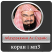 ”АбдурРахман Ас Судайс - коран