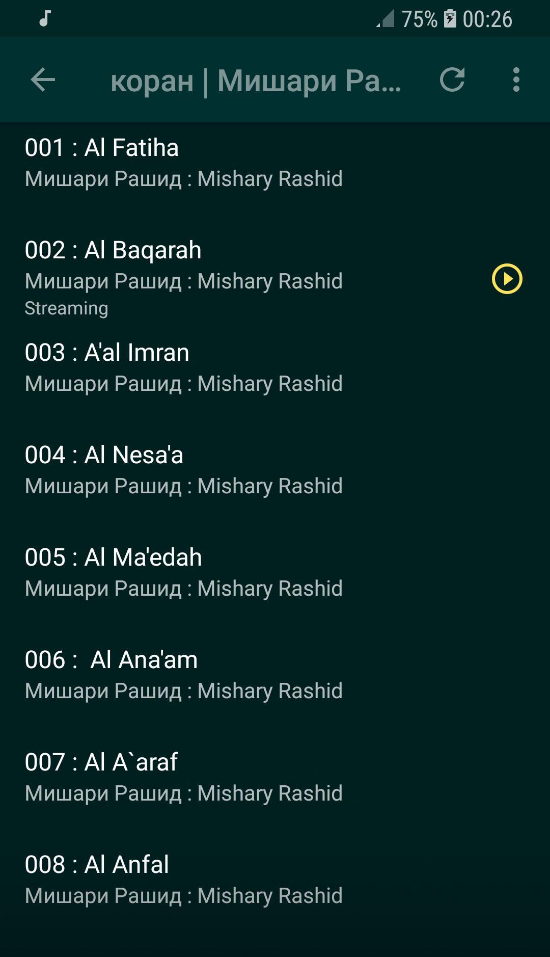 sourate al baqara al afasy offline for Android - APK Download