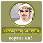 Хазза аль Балуши biểu tượng