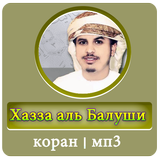 Хазза аль Балуши biểu tượng