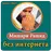 коран | Мишари Рашид | без интернета APK