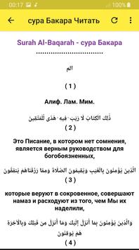 Koran Mishari Rashid Bez Interneta Fur Android Apk Herunterladen Правду с ложью там мешают что, попробуй, разбери! apkpure com